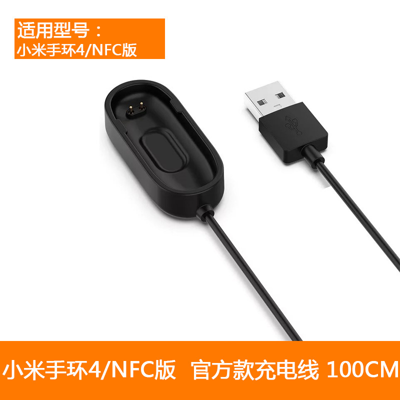 기장 4 공식 충전 라인 [100CM]