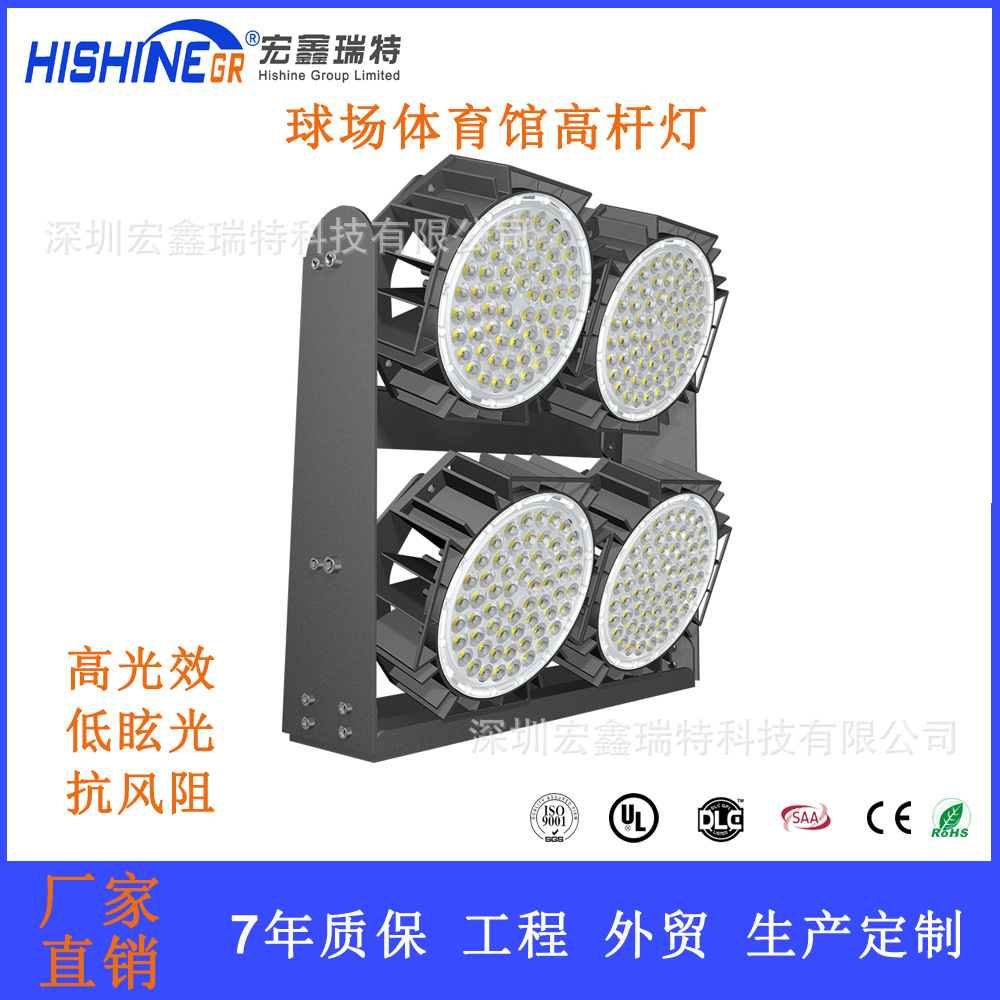 Modern LED high pole lights