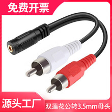 �pɏ���D3.5mmĸ�^2RCA�D���^���Dĸ�D���������lrcaɏ�����D�Q��