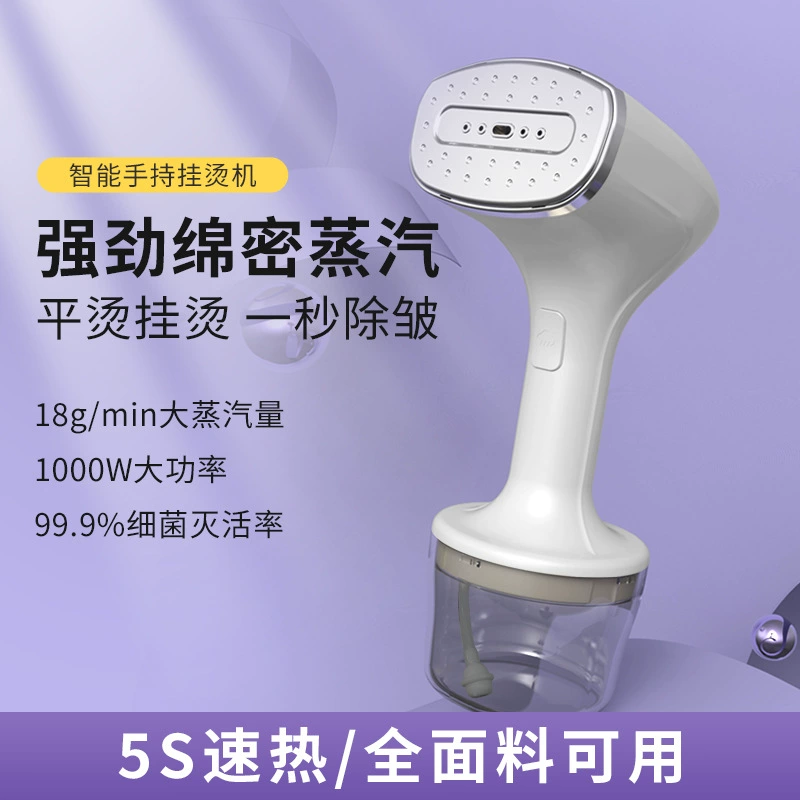 Спрей-машина для глажки одежды, бытовой ручной утюг, любой ткань может использоваться за 5 секунд, большая паровая гладильная машина для бытовой одежды