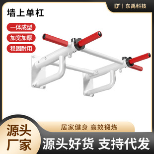 Home Indoor Pull-Up Bar Single Bar Parallel Bar Rack Single Bar Wall-Mounted Floor Bar Home Fitness Equipment