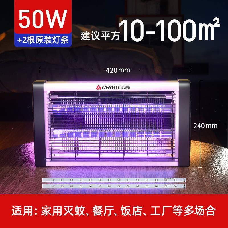 蚊取りランプLED-50W + 2本予備ランプ