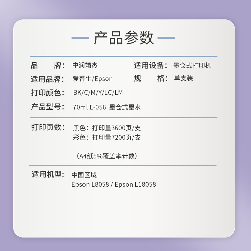 056产品参数