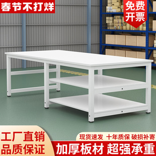 Workbench Multi-Layer Packaging Table Flower Shop Table Packaging Table Warehouse Express Electronic Clothing Factory Cutting Table Operating Table