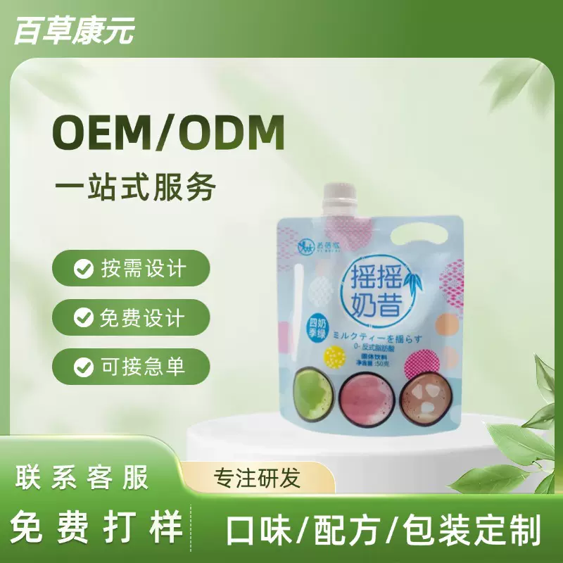 袋装瓶装摇摇奶昔佛山源头工厂代餐奶昔摇摇瓶固体饮料源头厂家