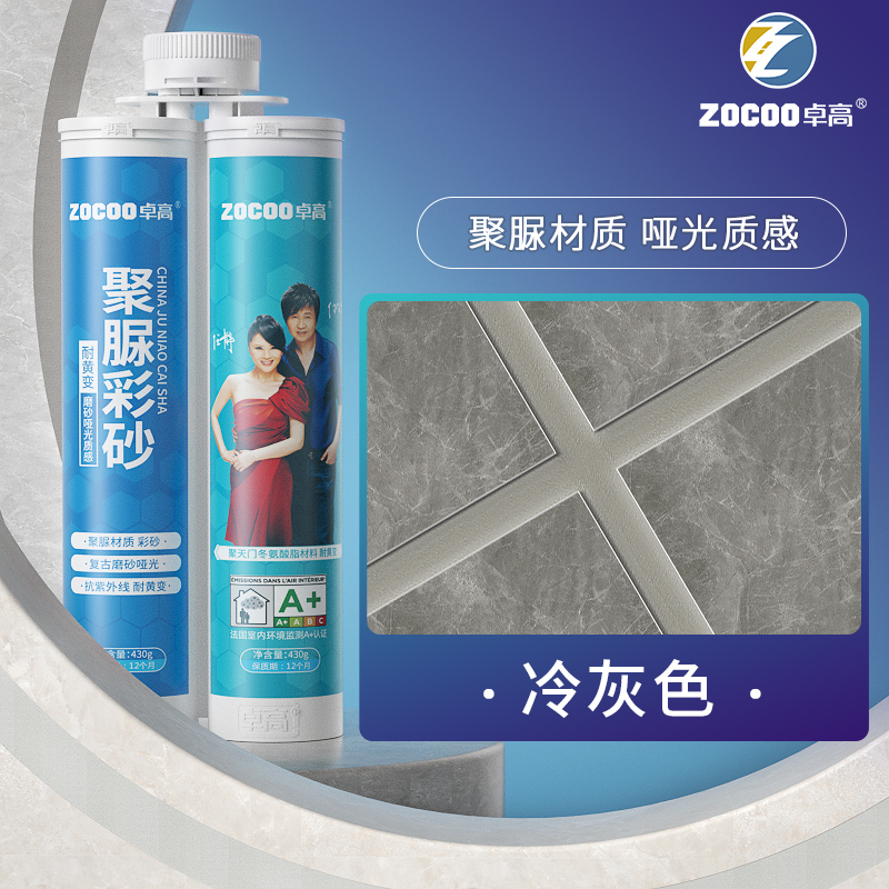 [퓨어폴리우레아 컬러샌드매트] 쿨그레이