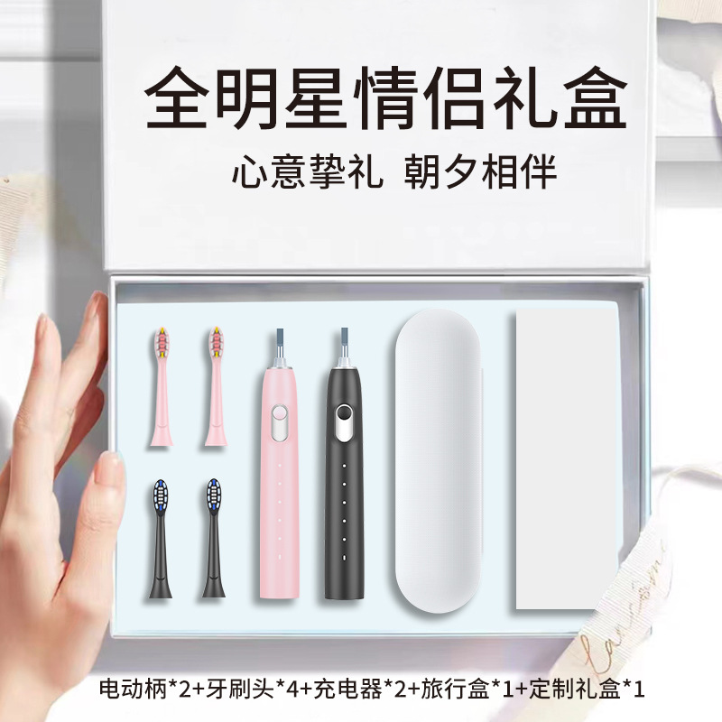 커플 선물 상자 (검은 칫솔 + 핑크 칫솔)