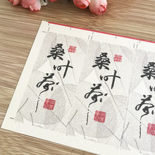 花茶类不干胶 透明贴纸不干胶 牛皮纸标签瓶贴不干胶 贴纸定做