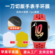 ����ƻ���ֱ�ĤAppleWatch S11/10����SDPˮ����Ĥ41/46/49mm��Ĥ