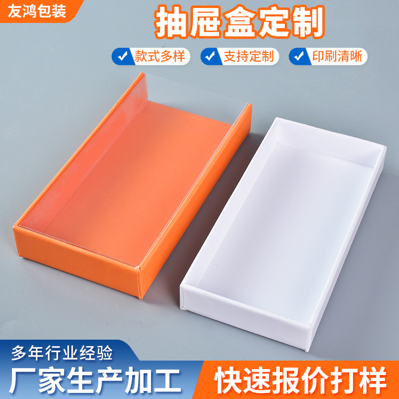 pvc抽拉盒 拉手方形透明窗抽屉盒 厂家制作可印logo精裱睫毛盒