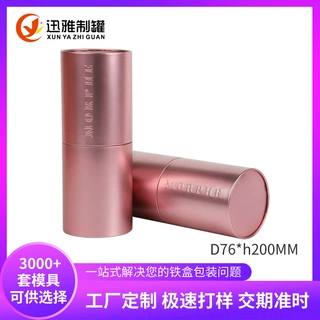 眼影刷铁罐化妆刷眼影刷套装圆罐便携粉底刷收纳铁罐支持定制