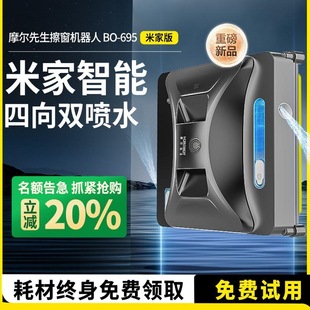 Free Shipping Has Been Connected to Mijia App Smart Window Cleaning Robot Fully Automatic Household Electric High-Rise Double-Sided Glass Cleaning