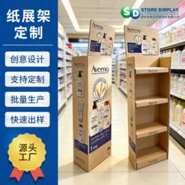 多芬护肤品设计展示架 舒肤佳画面宣传展示多层高承重瓦楞纸货架