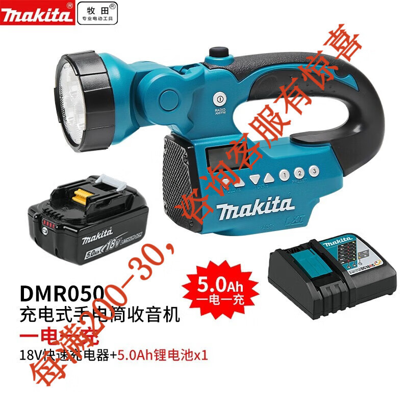 Makeda Japón Makeda 18V radio altavoz Bluetooth reproductor de música portátil DMR202 sonido eléctrico