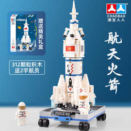 航天火箭长征2号载人升空飞船积木男孩智力玩具拼搭玩具机构赠品
