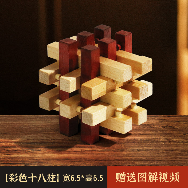 Colorido bloqueo Luban conjunto completo de alta dificultad Cubo de Rubik juguetes educativos inteligencia cerebro-movimiento niños ancianos de seis vías Kong Ming bloqueo