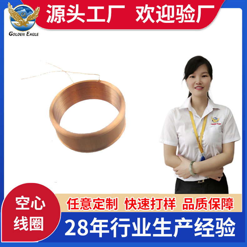厂家直销智能玩具线圈 手机振动空心线圈点读机感应绕线线圈工