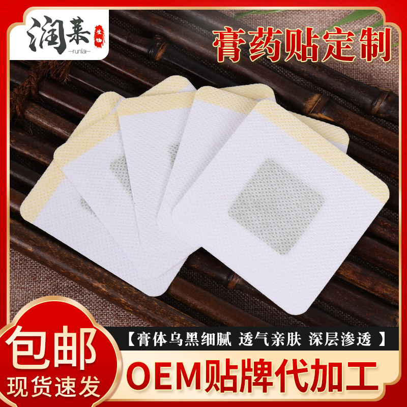 润莱散装艾草贴裸贴保护颈椎膝盖腰椎肩周自发热异型贴定 制跨境