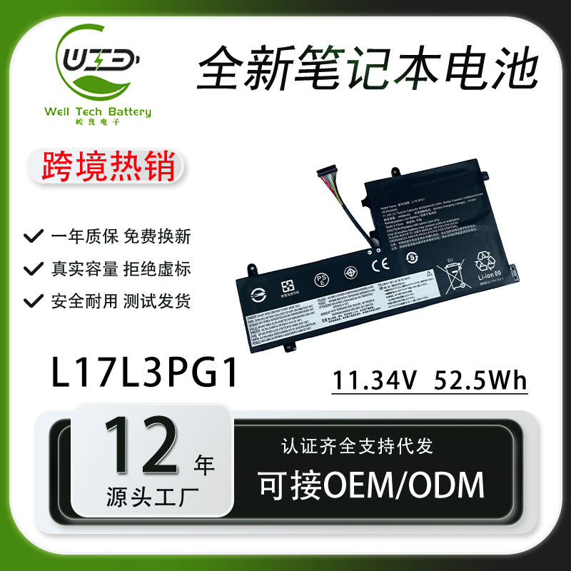 Suitable for L17L3Pg1/L17M3Pg1 Lenovo Y7000P 2018~2019 Y530 Laptop Battery
