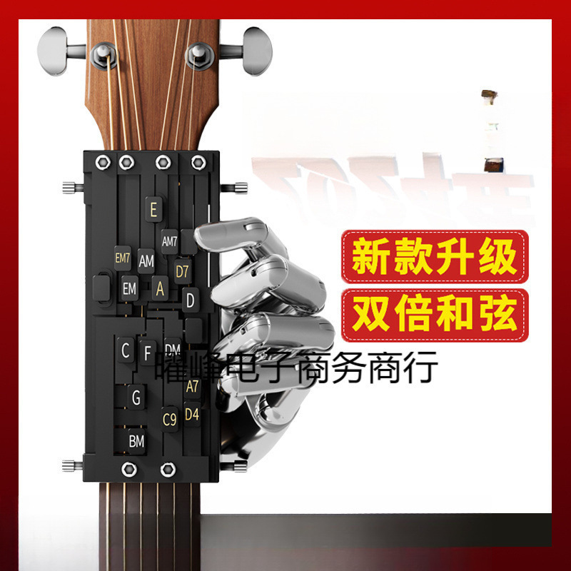 吉他辅助神器初学者民谣吉他和弦神器吉他自动挡防痛和弦辅助神器|undefined
