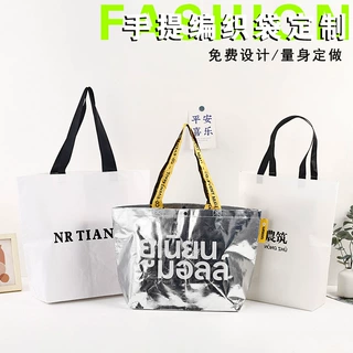银色时尚大容量手提编织袋定制网红烘培咖啡服装店开业礼品购物袋