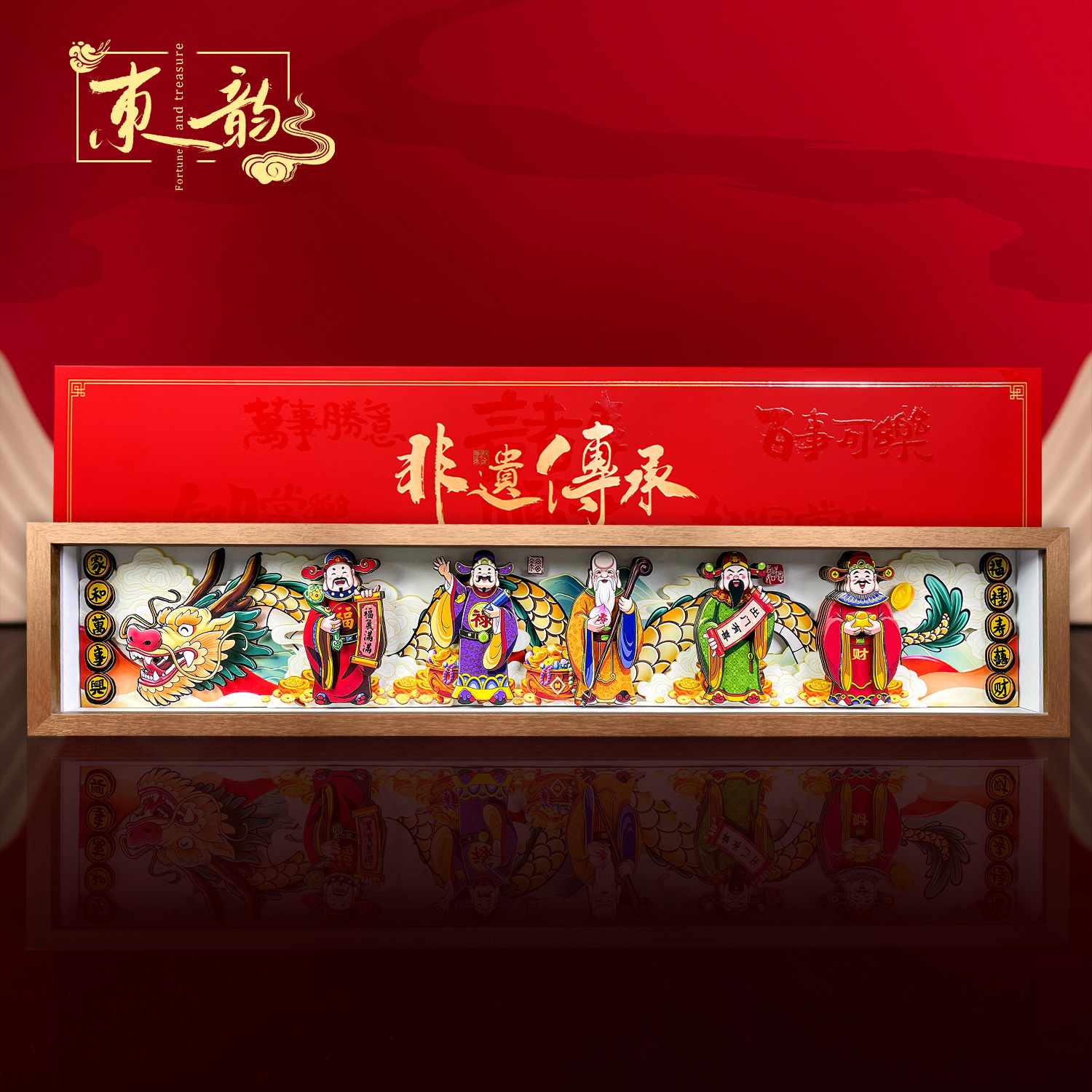 五福临门财神爷摆件非遗工艺品剪纸文创桌面装饰乔迁礼物开业礼品