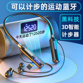 跨境挂脖式蓝牙耳机大电量降噪黑科技运动计步无线耳机超长续航