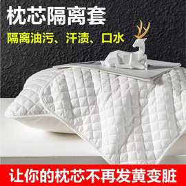 防尘隔离枕套一对单人枕芯隔离罩酒店家用宿舍防尘批发直播爆款