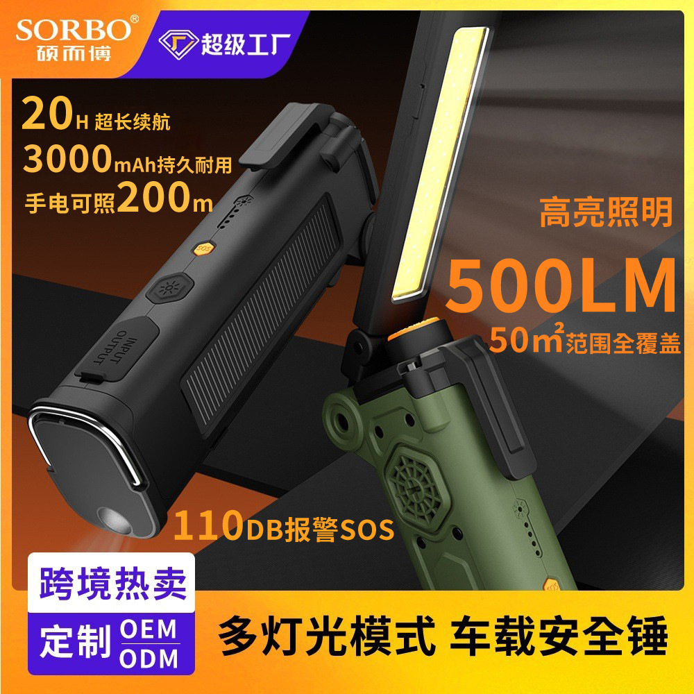 Cross-Border Hot Selling Customized Car Magnetic Safety Hammer Car Multi-Function Lighting Window Breaker Escape Cutting Seat Belt