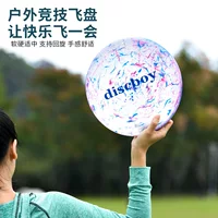 Discboy фрисби 175 г открытый спорт экстремальный фрисби фитнес профессиональный карусель соревнования для взрослых фрисби