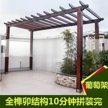 户外防腐木葡萄架庭院爬藤碳化木长廊花园实木凉亭简易花架