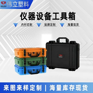 仪器仪表手提工具防护箱车载加固型抗压收纳箱家用多功能工具箱