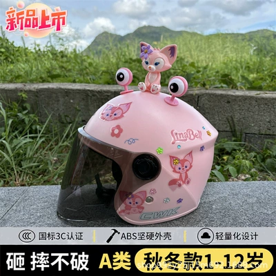 Standard 3C Certified 1-12 Years Old, Motosiklet kaskı (dəbilqə) - q-pink-belle-tea-long-mirror-pink-eyes-little-fox-autumn-and-winter-models-for-children-aged-1-4-years-old-free-gem-stickers