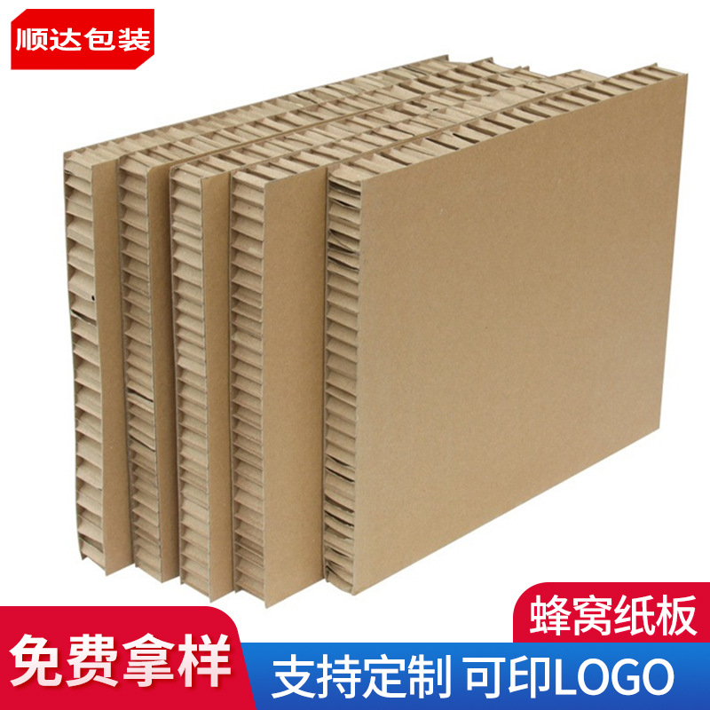 厂家销售蜂窝纸板缓冲纸蜂窝板加厚包装纸板50mm蜂窝纸栈板
