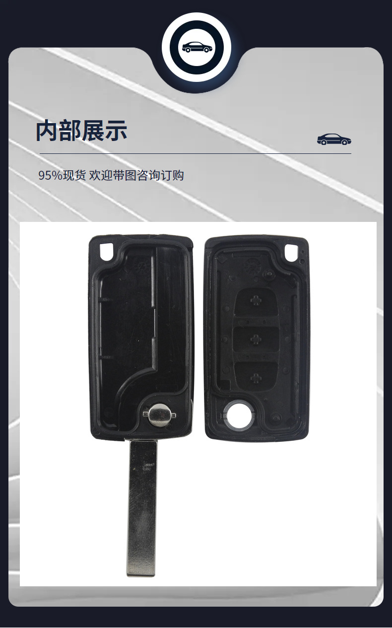 For Peugeot Universal Citroen 3-button folding remote control Triumph Sega car key replacement shell factory direct sales