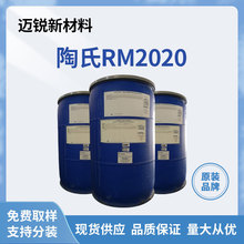 RM-2020流平剂陶氏亚乐顺聚氨酯缔合型增稠流平剂高剪切疏水改性