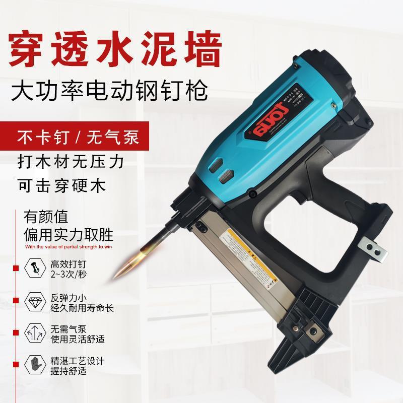瓦斯射钉抢瓦斯枪射钉枪钢钉枪电动气钉枪打钉枪瓦斯射枪其他