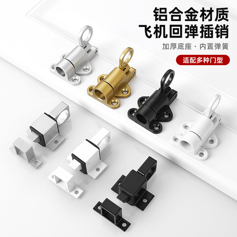 门窗自动弹簧插销加厚铝合金宠物笼锁扣自关移门门栓实心飞机插销