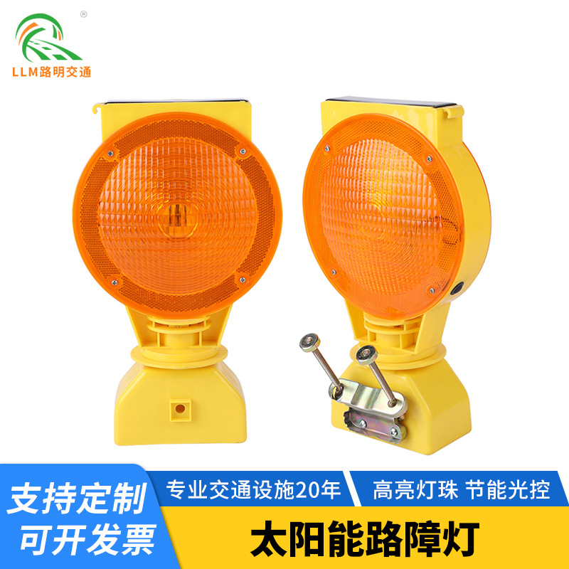 供应圆形轮廓标 太阳能路障警示灯道路施工护栏频闪灯路锥警示灯
