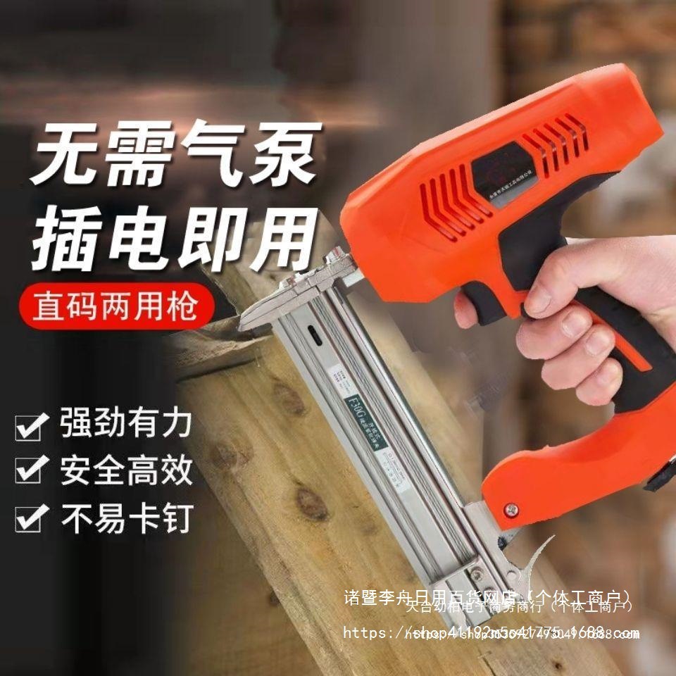 电动钉枪F30直钉枪不卡钉气钉枪排钉两用码钉枪射钉枪木工装修