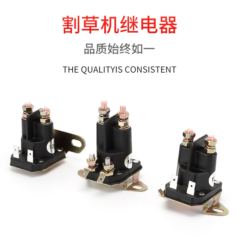 外贸批发汽车12V/24V33-336马达开关割草机机戒车100A电磁继电器
