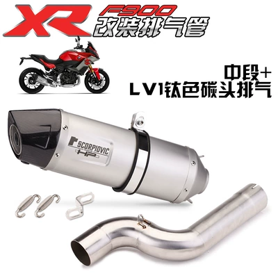 section carbon fiber exhaust pipe – Exhaust pipe - middle-section-leolv1-titanium-color-carbon-head