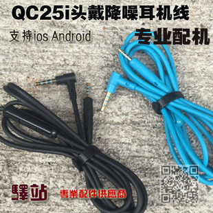�m��Bose��ʿ qc25i������C�� QC25���C���O�� ��ʿ���l���C��