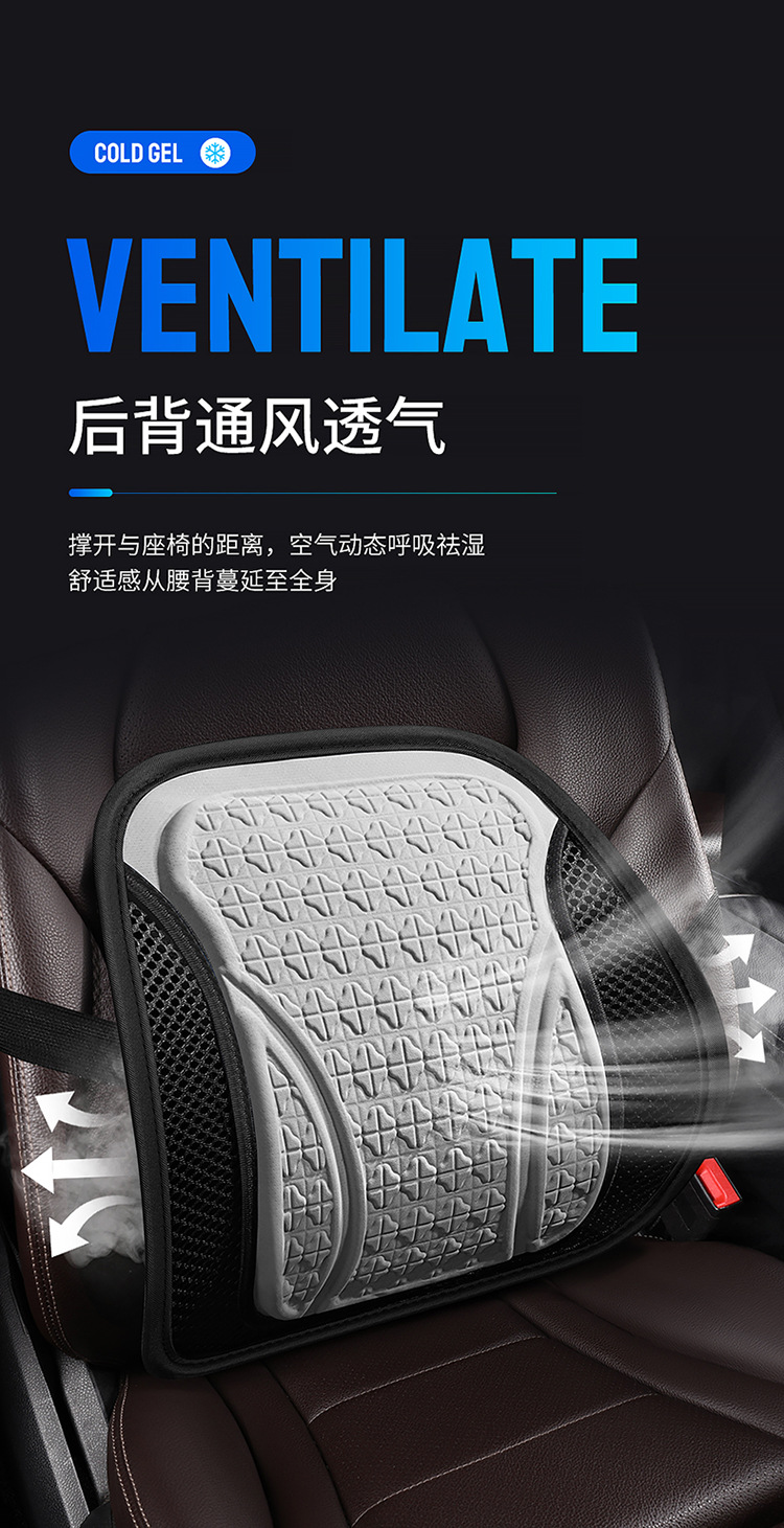 Business Gel Waist Seat Cushion Summer Office Backrest Square Cushion Ice Cushion Universal Wire Waist Silicone Cushion