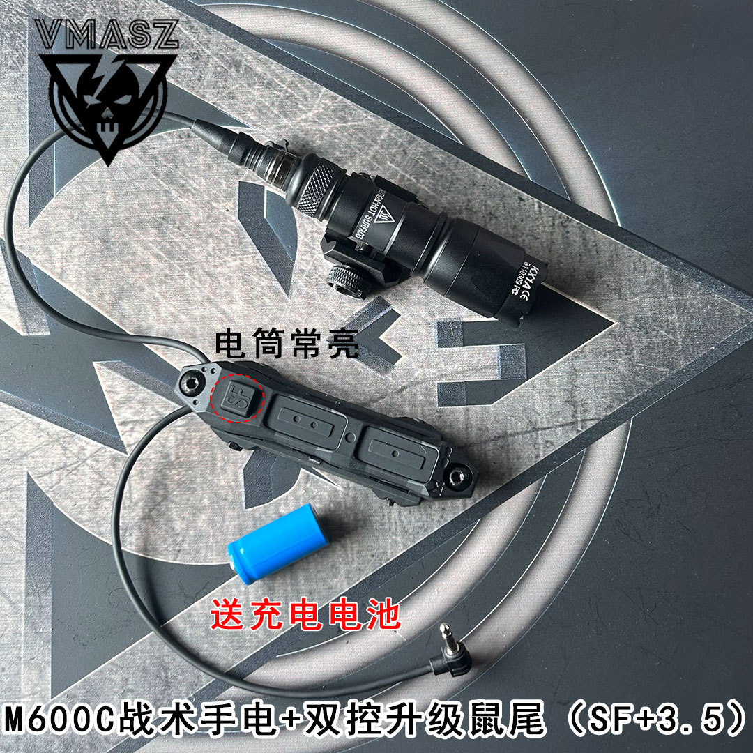 M300A 손전등 + 이중 제어 업그레이드 쥐 꼬리 (SF+3.5) 검정색