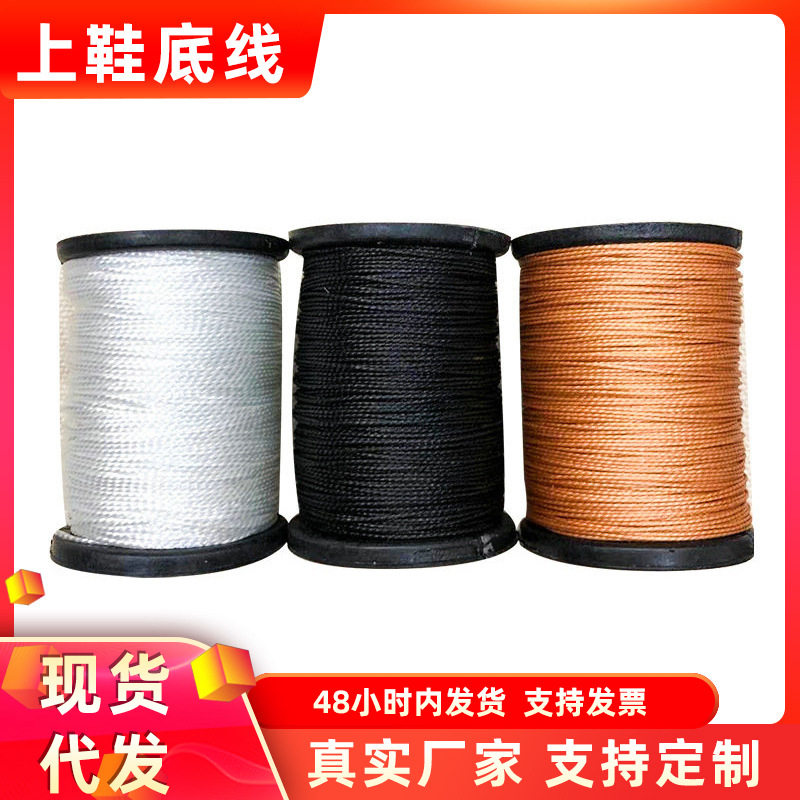 上鞋底线尼龙线修鞋钩鞋线黑白棕色缝纫线锥子装订线约补鞋线现货