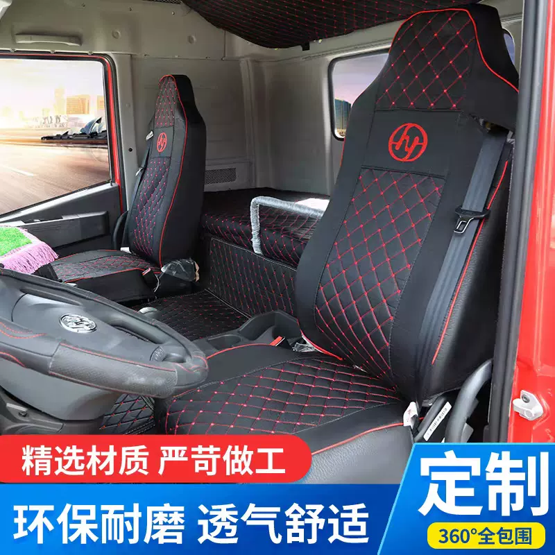 红岩杰狮C500M500专用全包座套C6/C11/M100/C100新金刚货车卧铺套