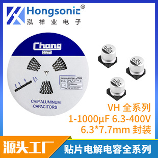 �NƬ�X늽���� �A��VHȫϵ��Ҏ����̖ 50V47UF 6.3*7.7����&plusmn;20%