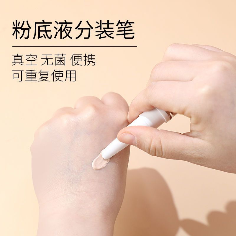 粉底液真空分装瓶