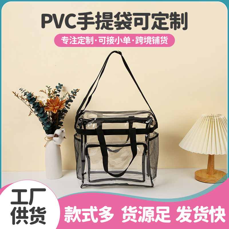 厂家现货PVC透明手提袋 大容量饰品服装收纳袋拉链防水防尘塑料袋